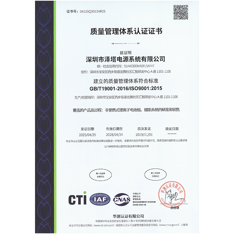 ISO 9001
