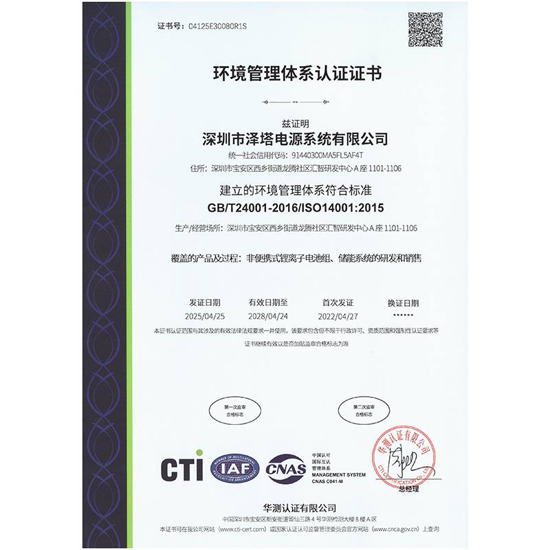 ISO 14001